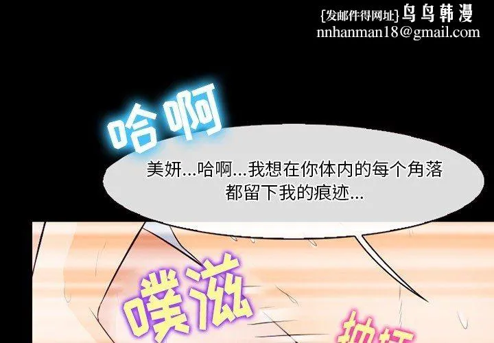 徘徊的心动 第74话 第1页
