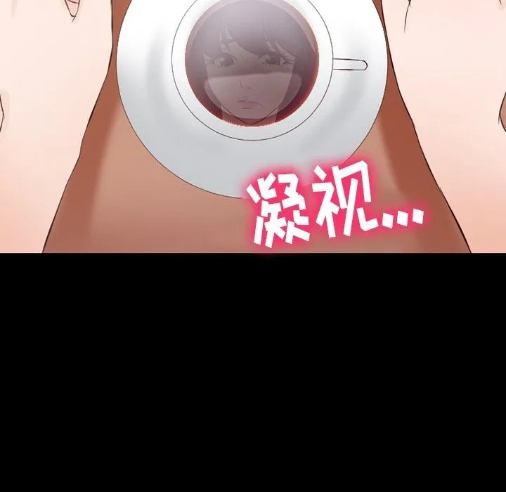 徘徊的心动 第74话 第78页