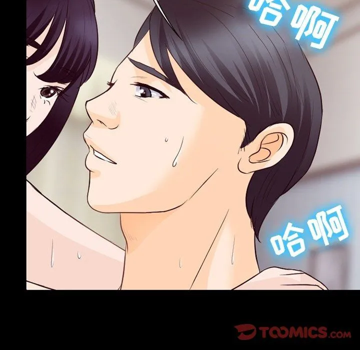 徘徊的心动 第74话 第50页