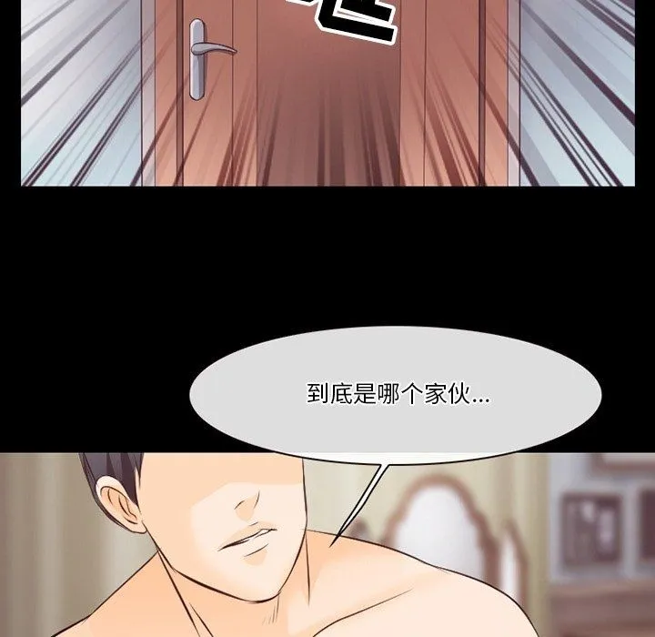 徘徊的心动 第74话 第66页