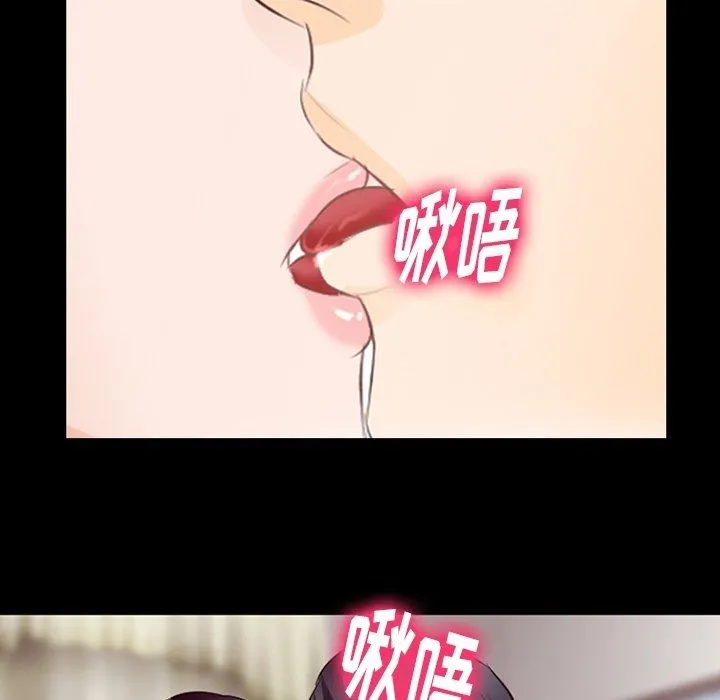 徘徊的心动 第74话 第24页