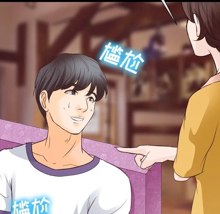 徘徊的心动 第74话 第85页