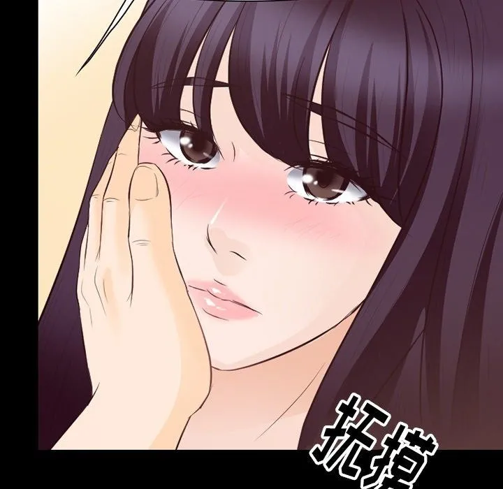 徘徊的心动 第74话 第28页