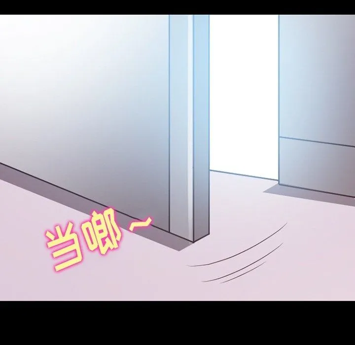 徘徊的心动 第74话 第79页