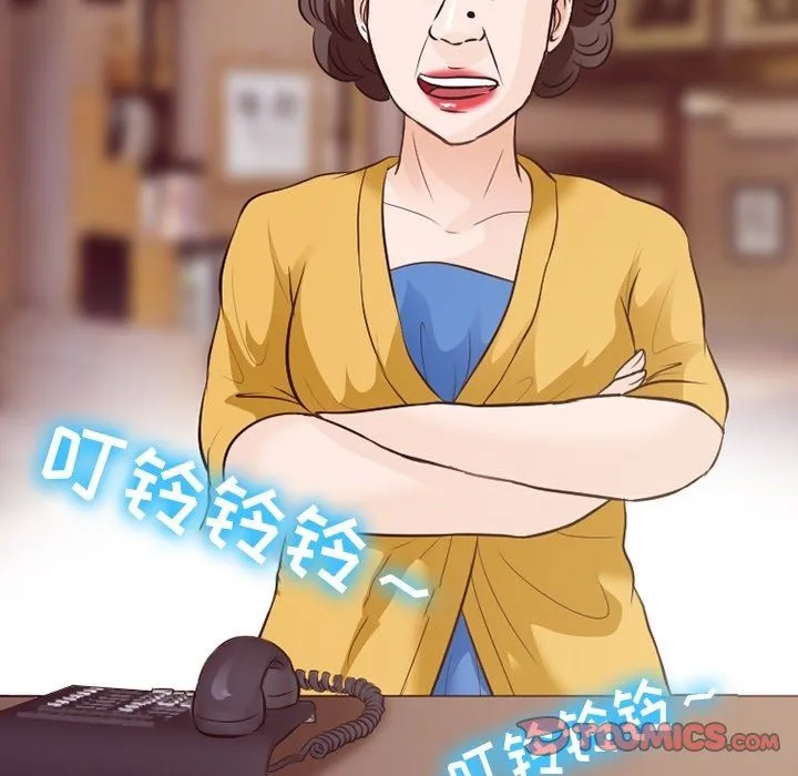 徘徊的心动 第74话 第98页