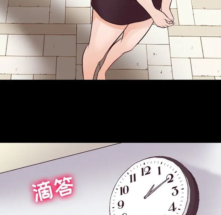 徘徊的心动 第74话 第106页