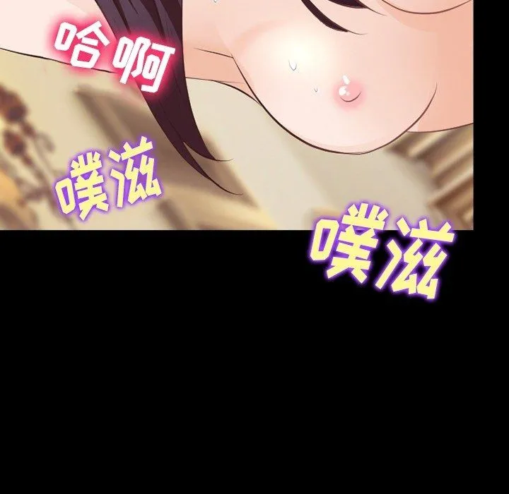 徘徊的心动 第74话 第5页