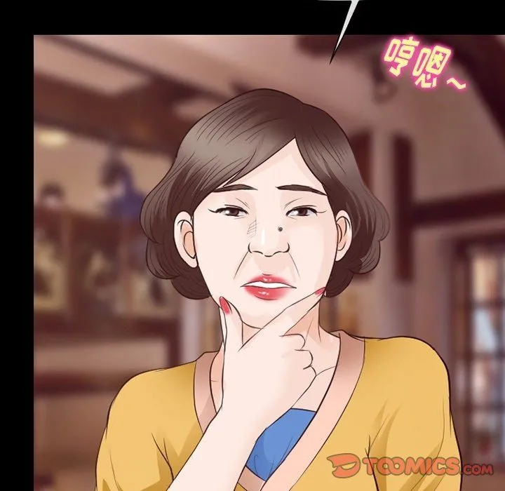 徘徊的心动 第74话 第92页