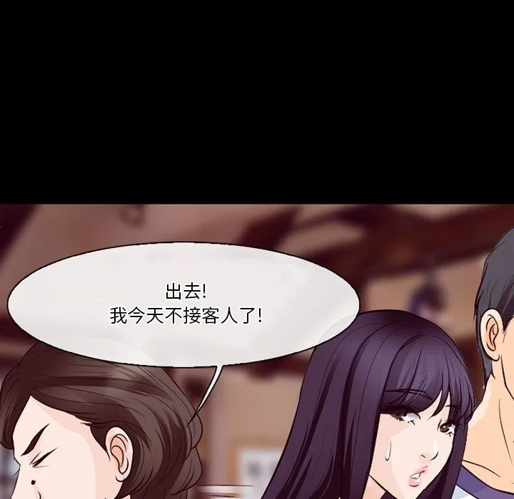 徘徊的心动 第74话 第94页