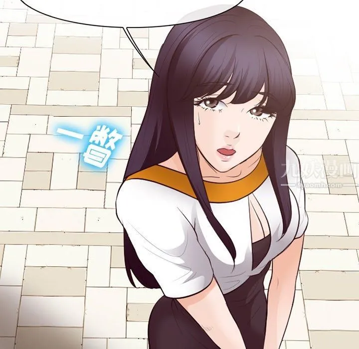 徘徊的心动 第74话 第105页