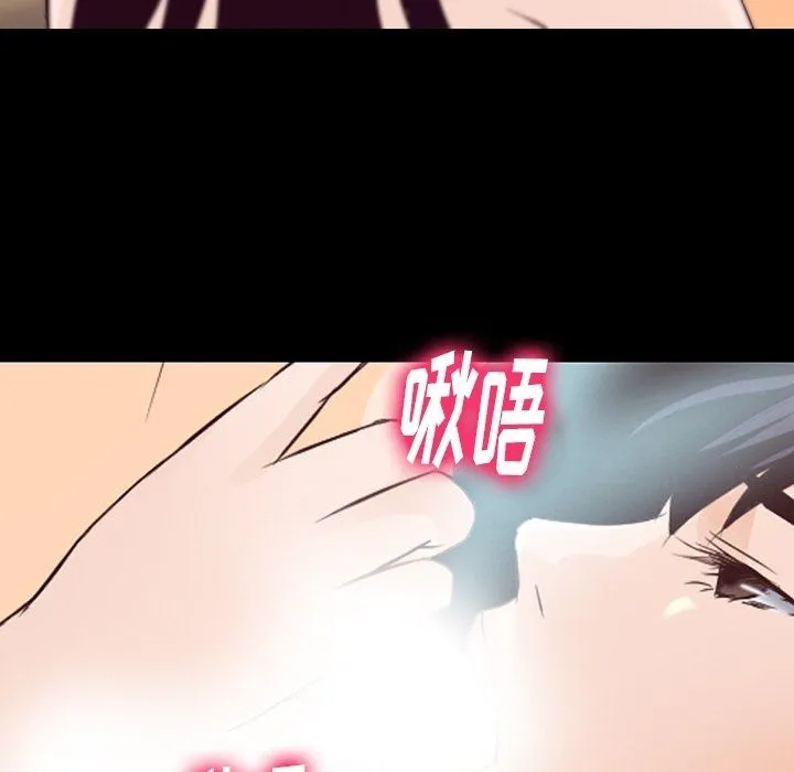徘徊的心动 第74话 第43页