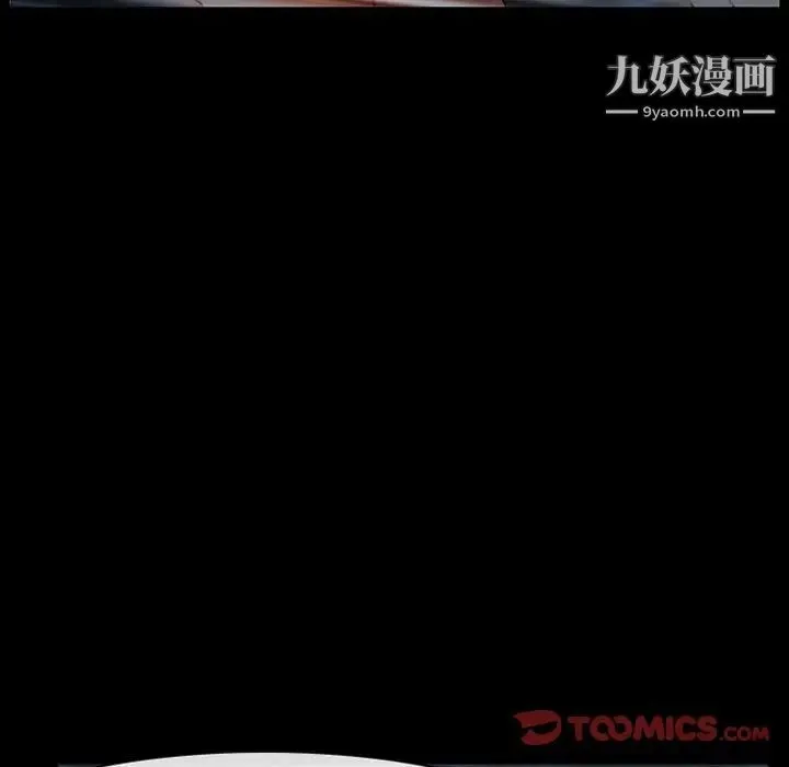 徘徊的心动 第21话 第18页