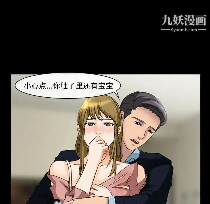 徘徊的心动 第21话 第57页