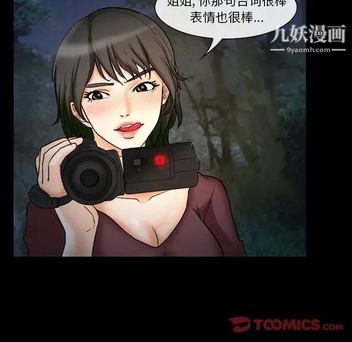 徘徊的心动 第21话 第8页