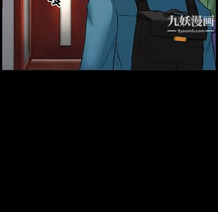 徘徊的心动 第21话 第43页