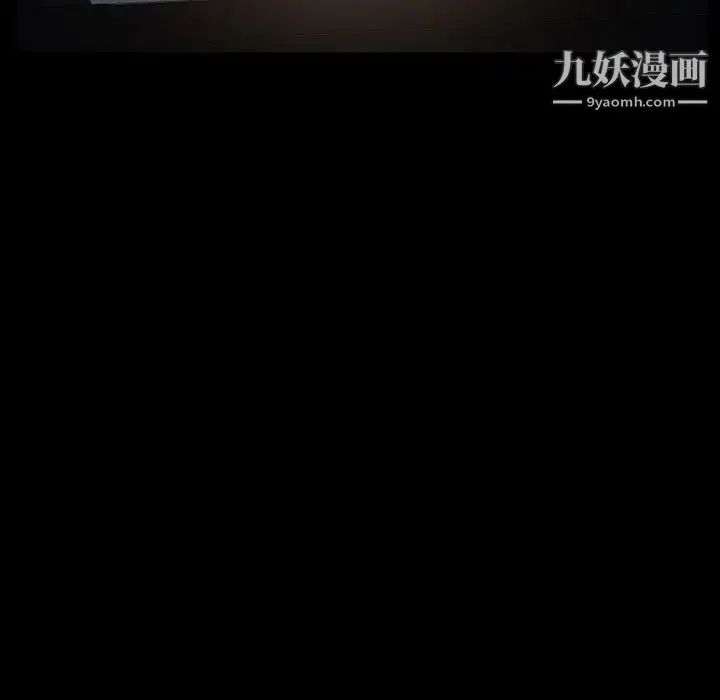 徘徊的心动 第21话 第5页