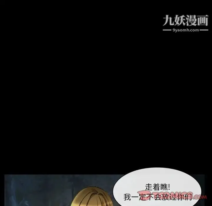 徘徊的心动 第21话 第22页