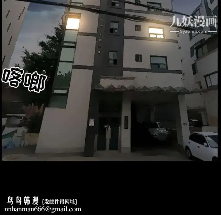 徘徊的心动 第21话 第41页