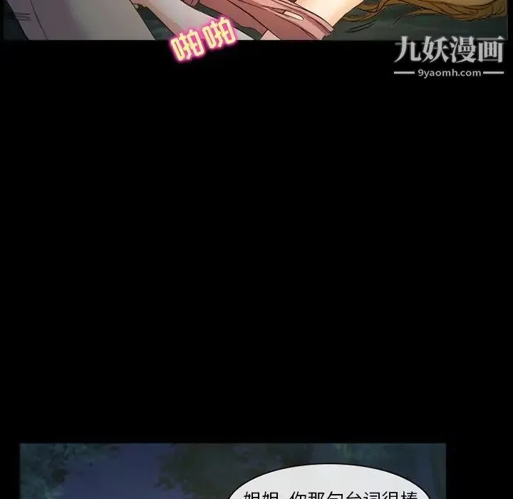 徘徊的心动 第21话 第7页