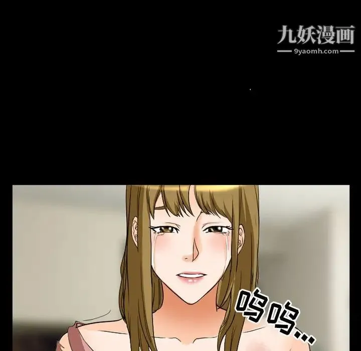 徘徊的心动 第21话 第61页