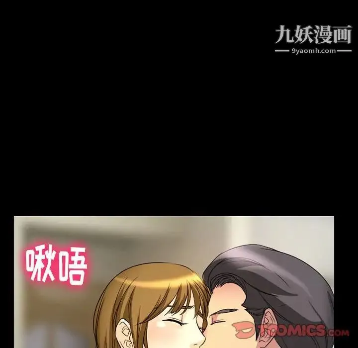 徘徊的心动 第21话 第66页