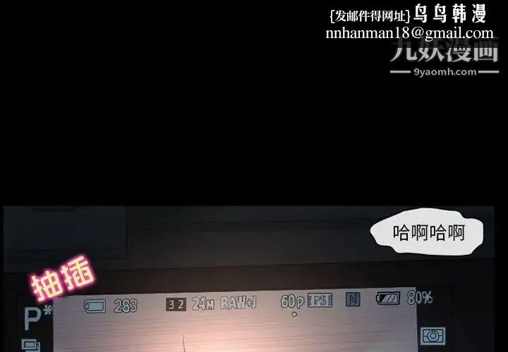 徘徊的心动 第21话 第1页
