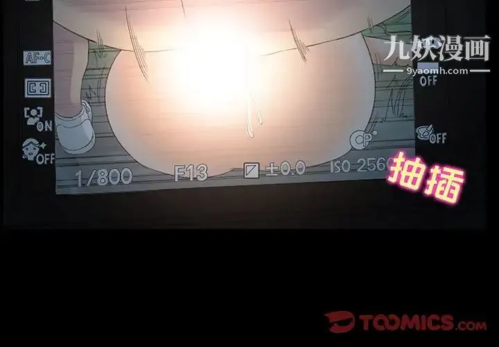 徘徊的心动 第21话 第2页