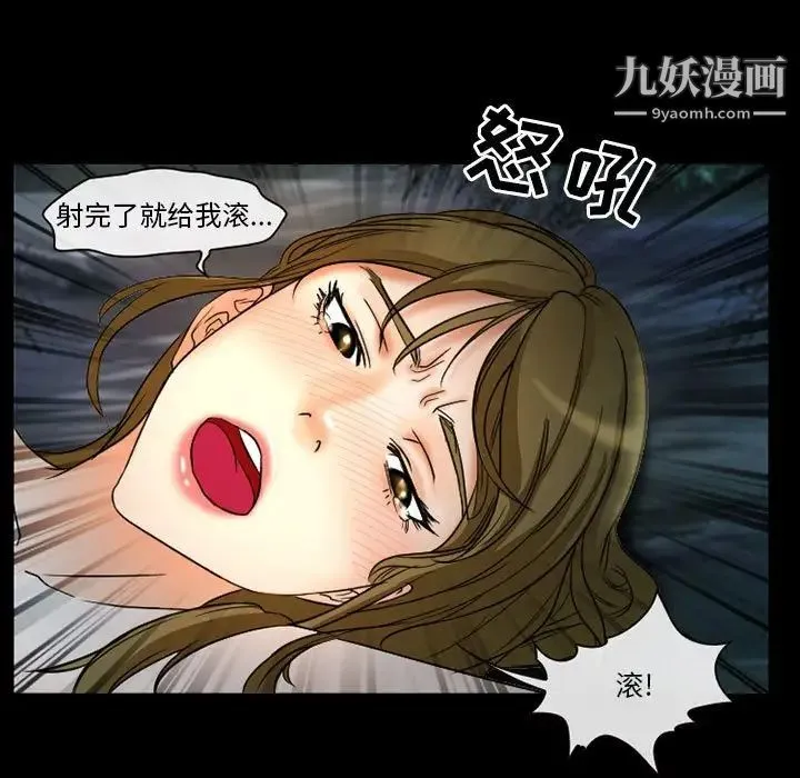徘徊的心动 第21话 第15页
