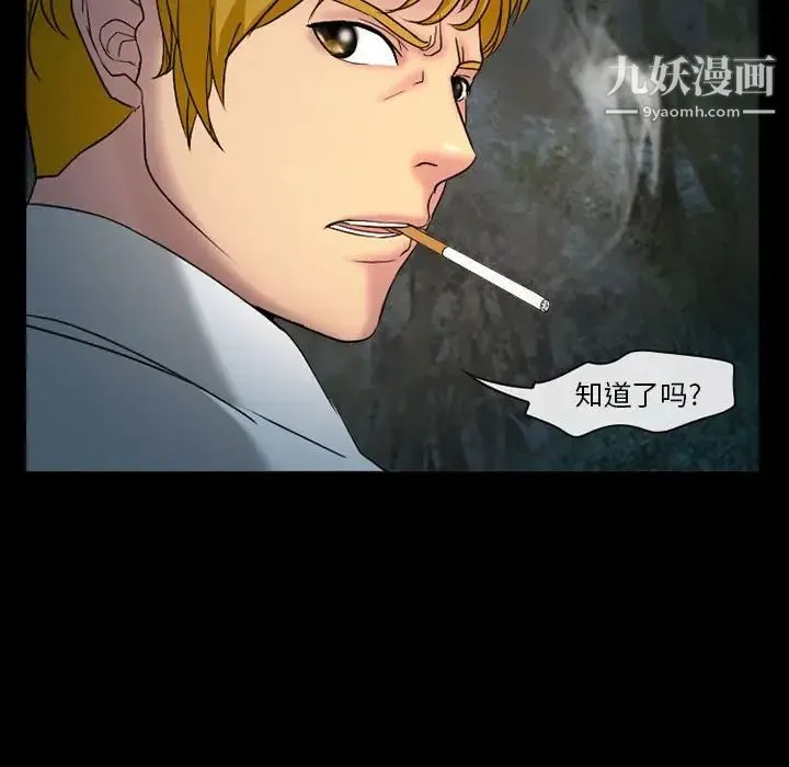 徘徊的心动 第21话 第25页