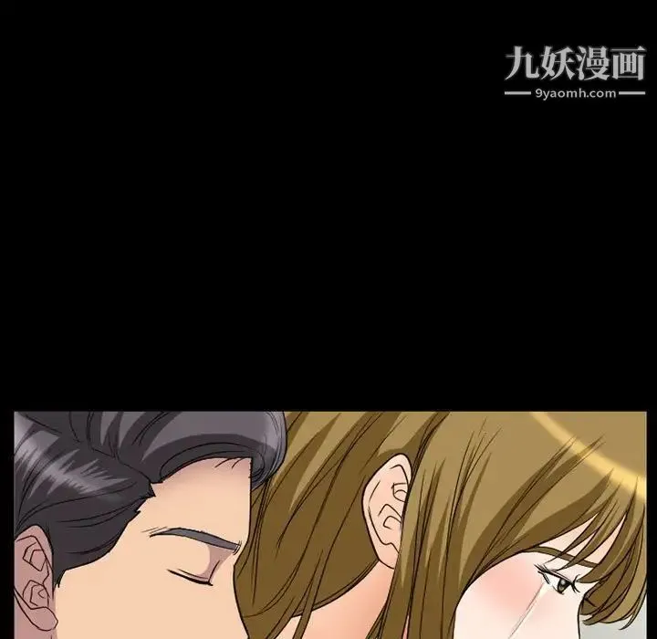 徘徊的心动 第21话 第59页