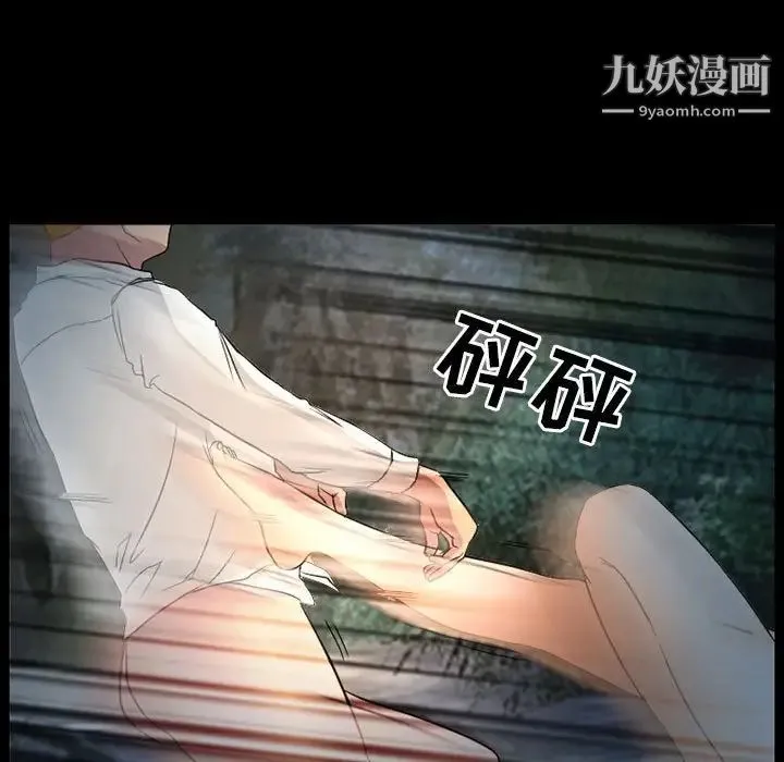 徘徊的心动 第21话 第17页