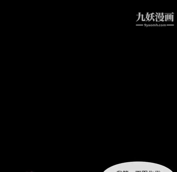 徘徊的心动 第21话 第11页