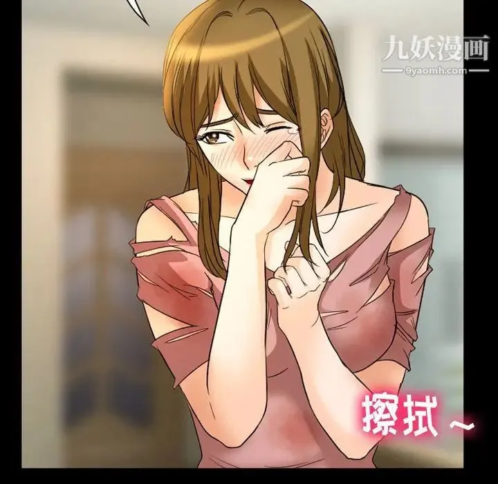 徘徊的心动 第21话 第63页