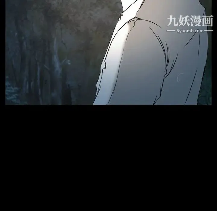 徘徊的心动 第21话 第29页