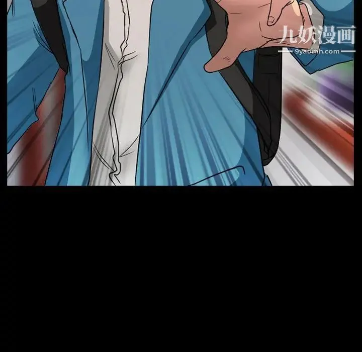 徘徊的心动 第21话 第47页