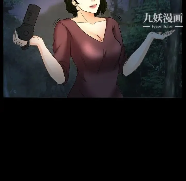 徘徊的心动 第21话 第21页