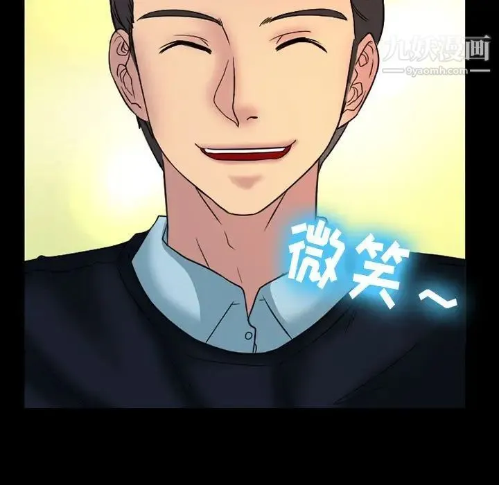 徘徊的心动 第21话 第65页