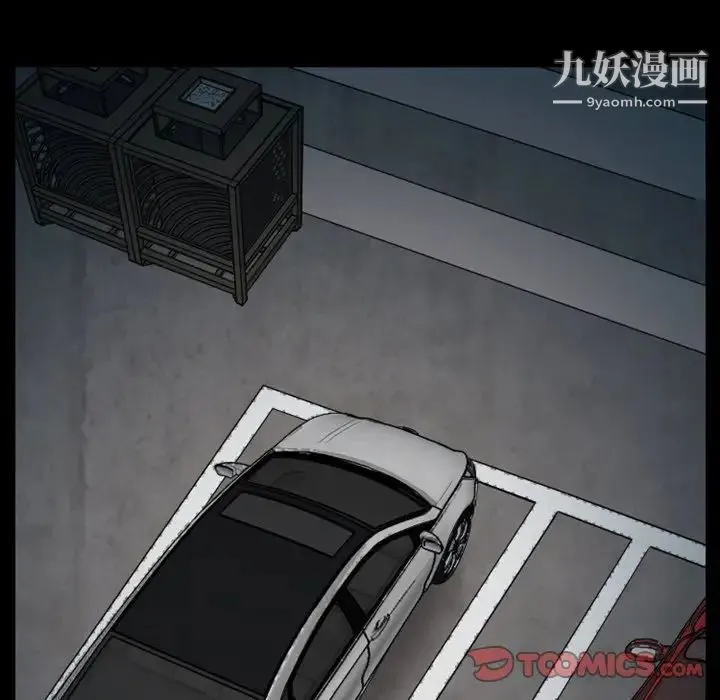 徘徊的心动 第6话 第38页