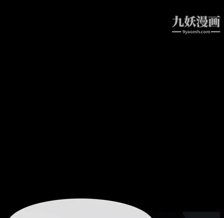 徘徊的心动 第6话 第27页