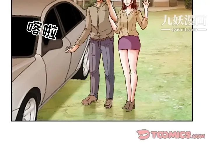 徘徊的心动 第6话 第2页