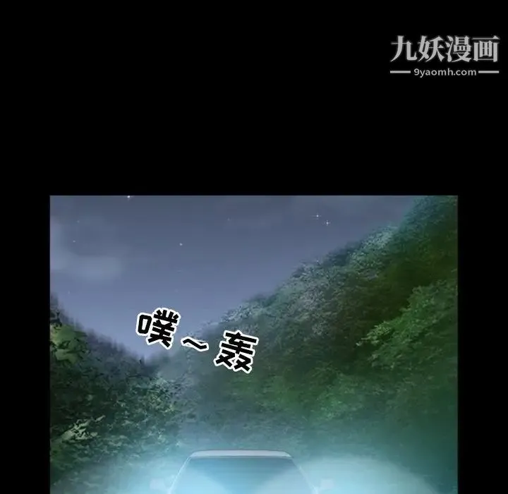 徘徊的心动 第6话 第17页