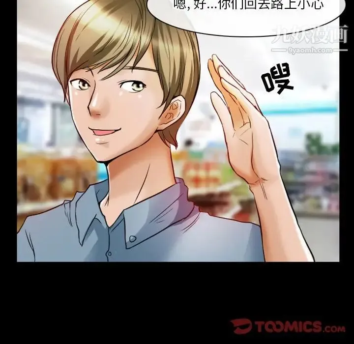 徘徊的心动 第6话 第68页