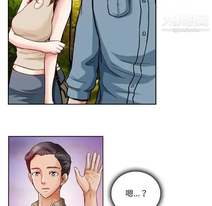 徘徊的心动 第6话 第7页