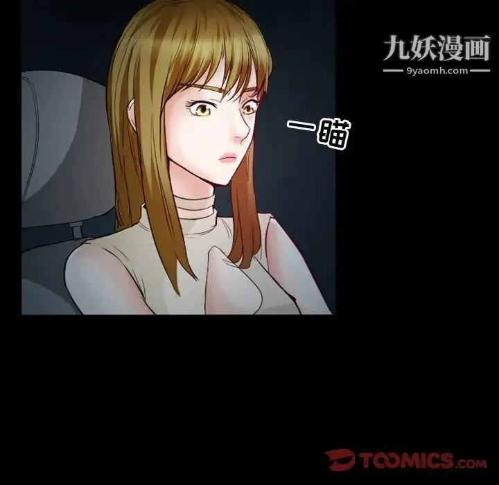 徘徊的心动 第6话 第42页