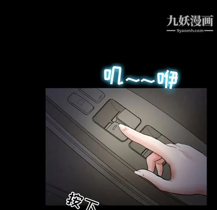 徘徊的心动 第6话 第15页