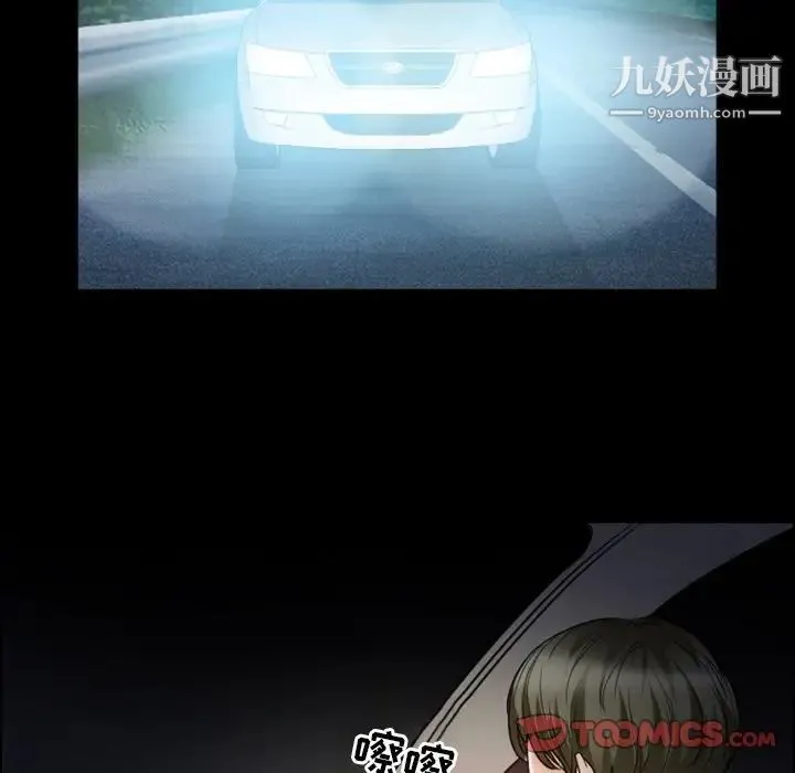 徘徊的心动 第6话 第18页