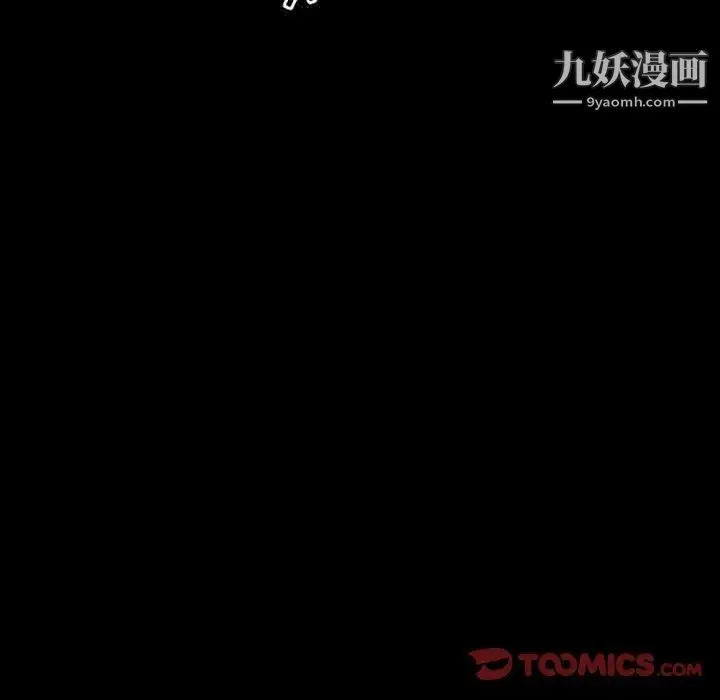 徘徊的心动 第6话 第16页
