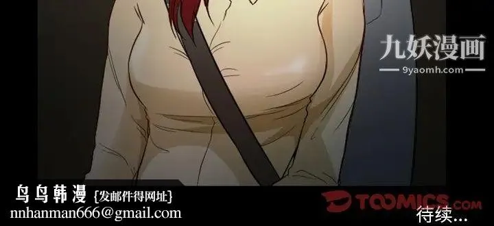 徘徊的心动 第6话 第76页