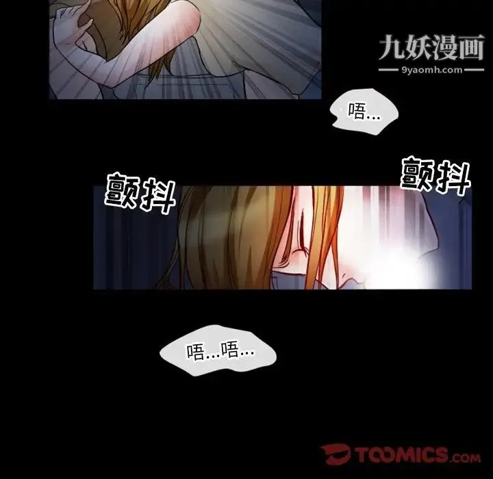 徘徊的心动 第6话 第50页