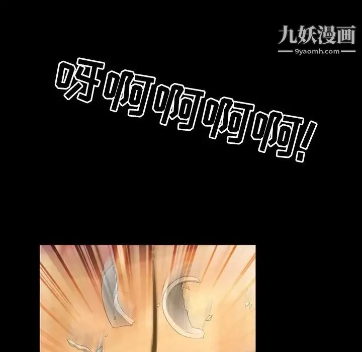 徘徊的心动 第18话 第51页